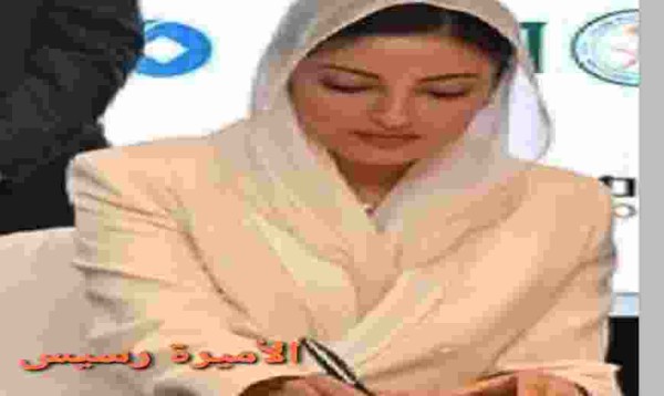 الأميرة رسيس ال سعود ويكيبيديا عمرها زوجها والدها