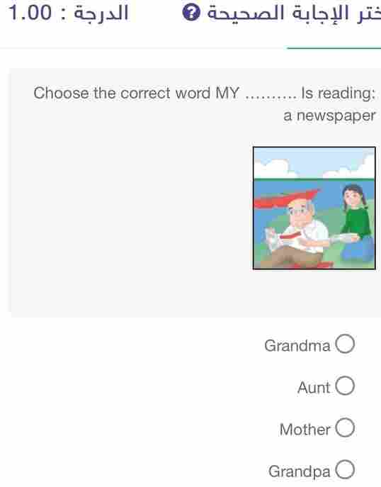 جواب سؤال.. Choose the correct word MY...... Is reading: a newspaper