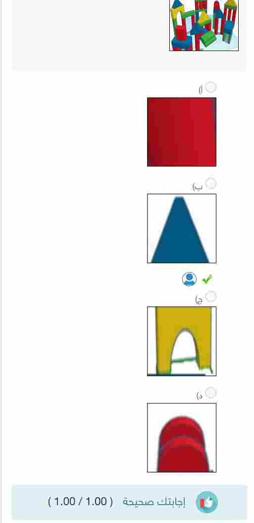 لإنشاء ألعاب بأشكال ثلاثية الأبعاد في مساحة عمل تينكر كاد Tinker CAD كما في النموذج المقابل فإن الشكل المفرغ هو: