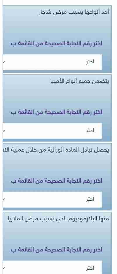 صل العمود ا بما يناسبه من العمود ب